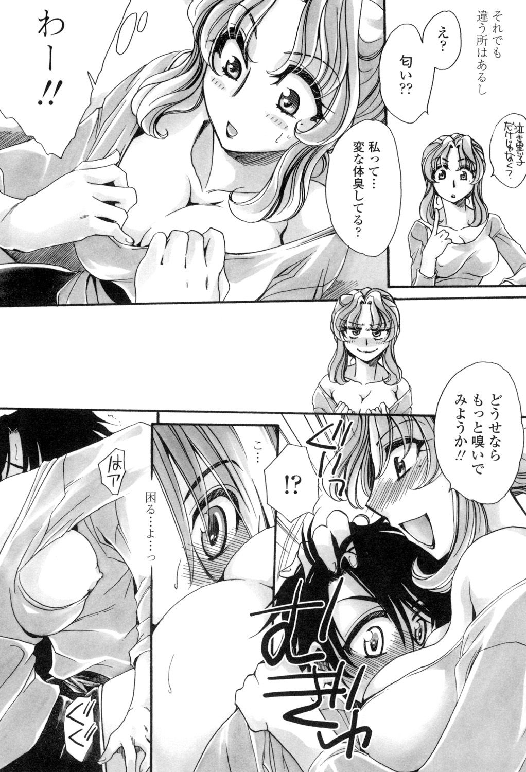 Otouto-chan Rhapsody - Page 50
