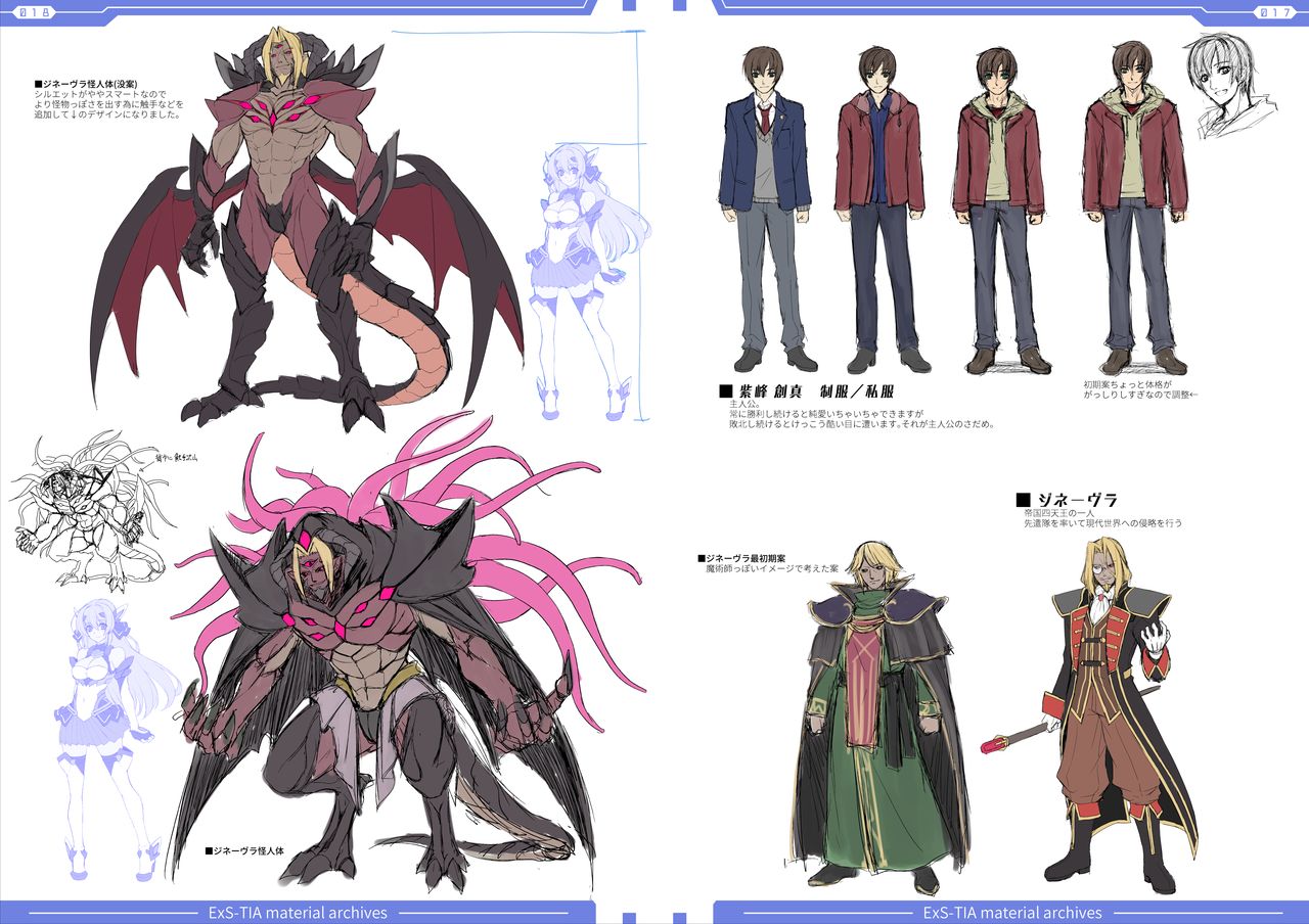 光翼戦姫エクスティアコンプリートエディション設定画集 - Page 11