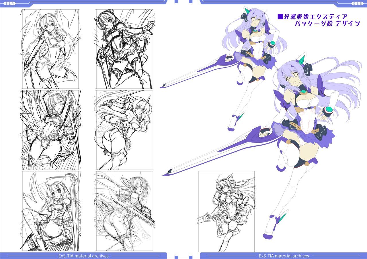 光翼戦姫エクスティアコンプリートエディション設定画集 - Page 14