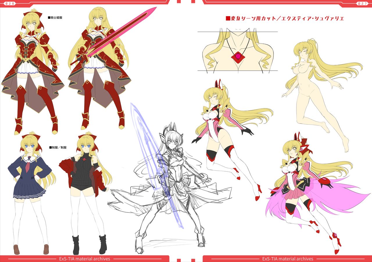 光翼戦姫エクスティアコンプリートエディション設定画集 - Page 16