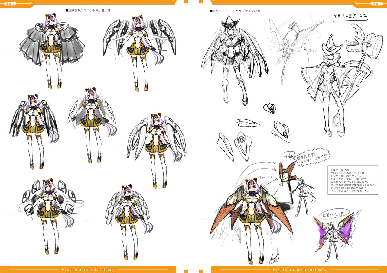光翼戦姫エクスティアコンプリートエディション設定画集 - Page 24