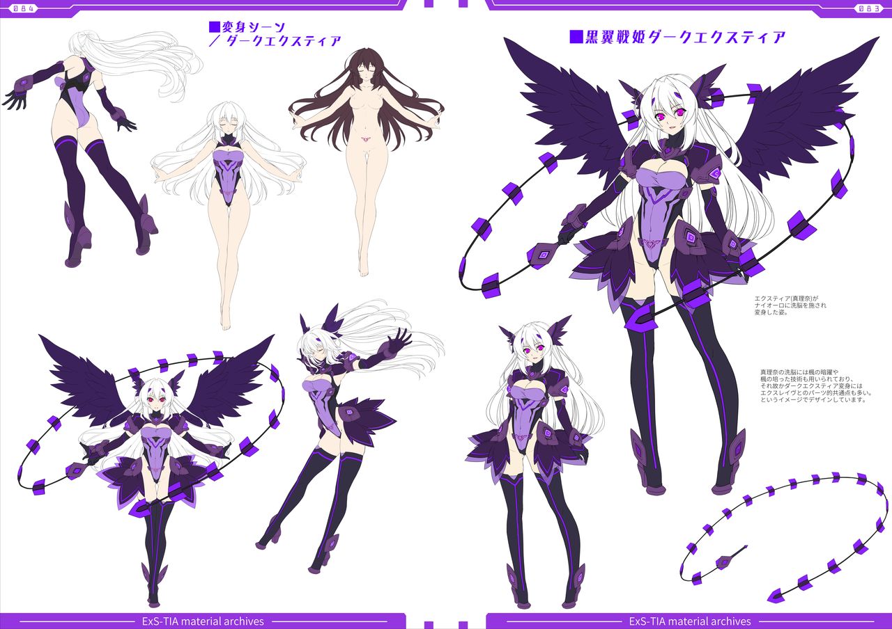 光翼戦姫エクスティアコンプリートエディション設定画集 - Page 44
