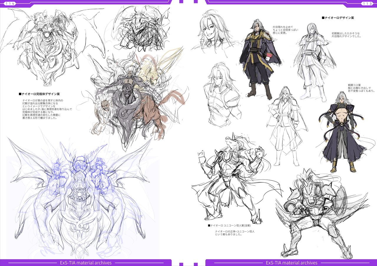 光翼戦姫エクスティアコンプリートエディション設定画集 - Page 59
