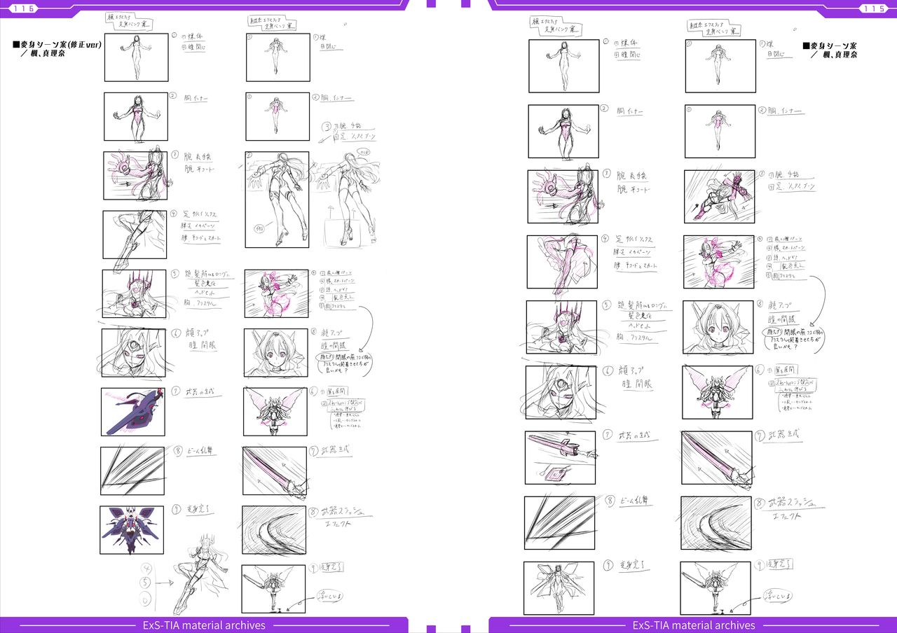光翼戦姫エクスティアコンプリートエディション設定画集 - Page 60