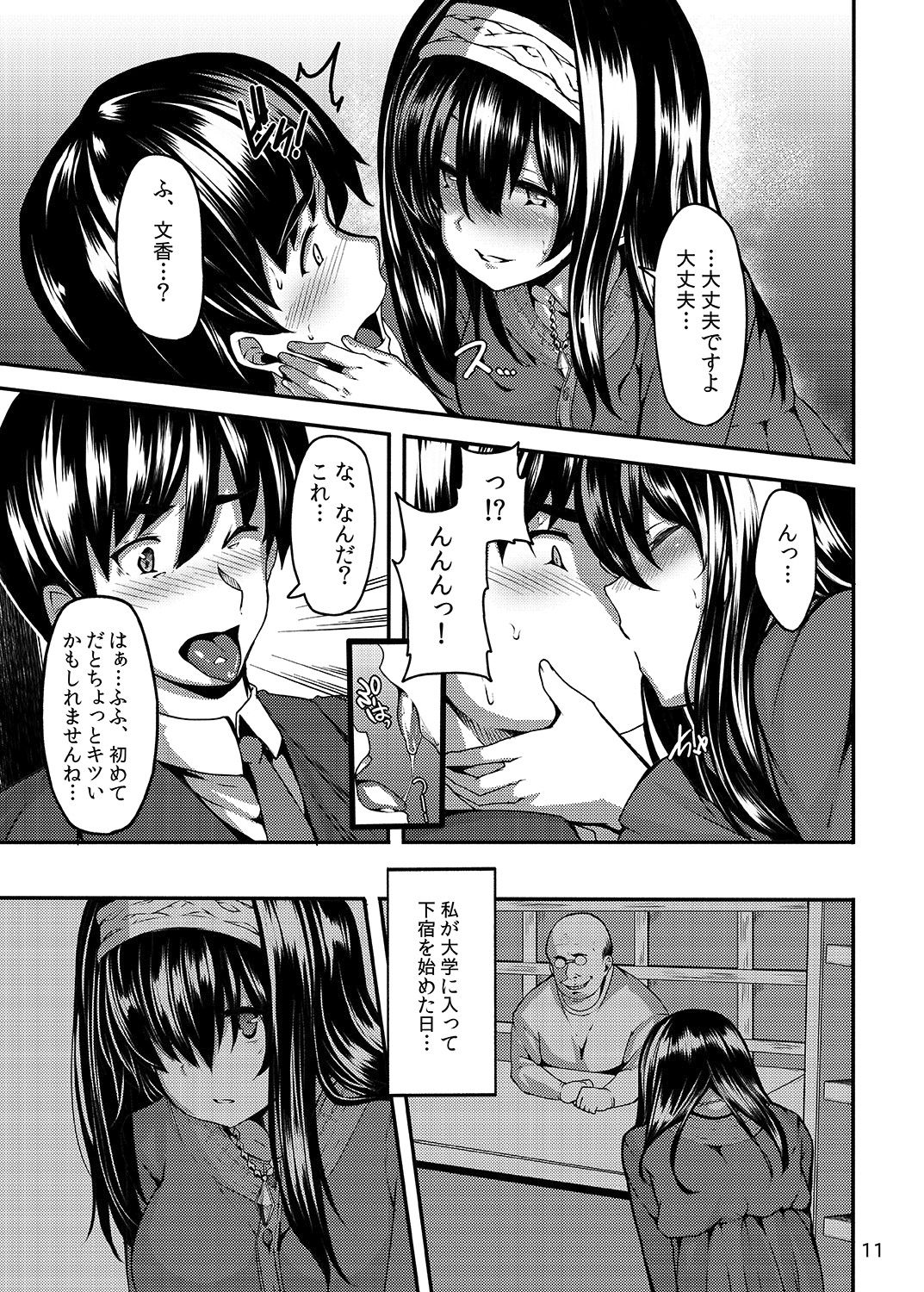 Acid Lover - Page 11