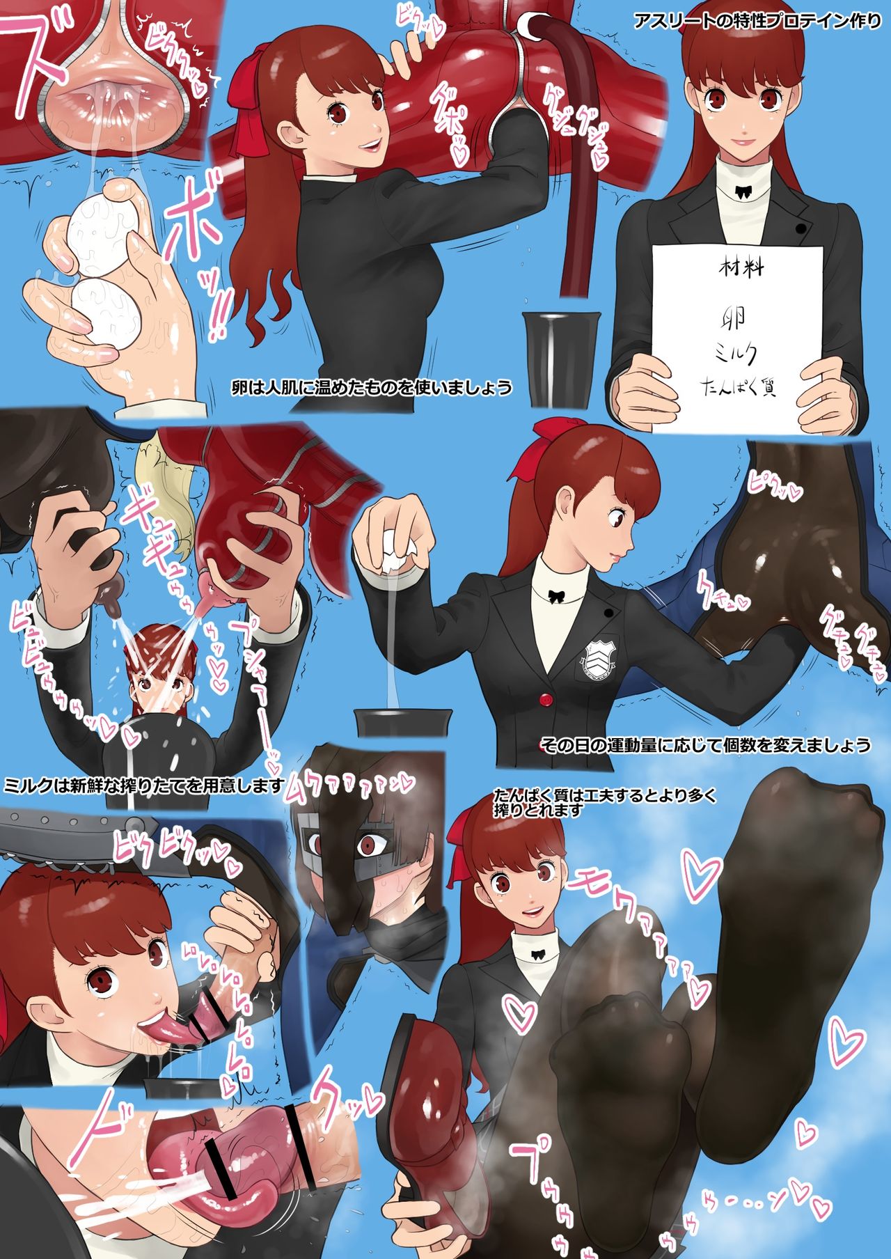 謎のパレスで繰り広げられる狂宴 - Page 6