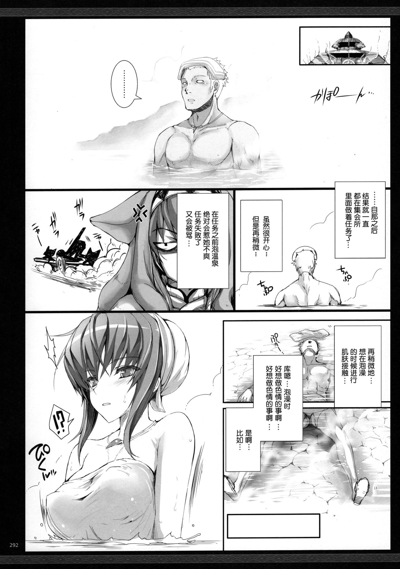 Udonko Vol. 9 - Page 9