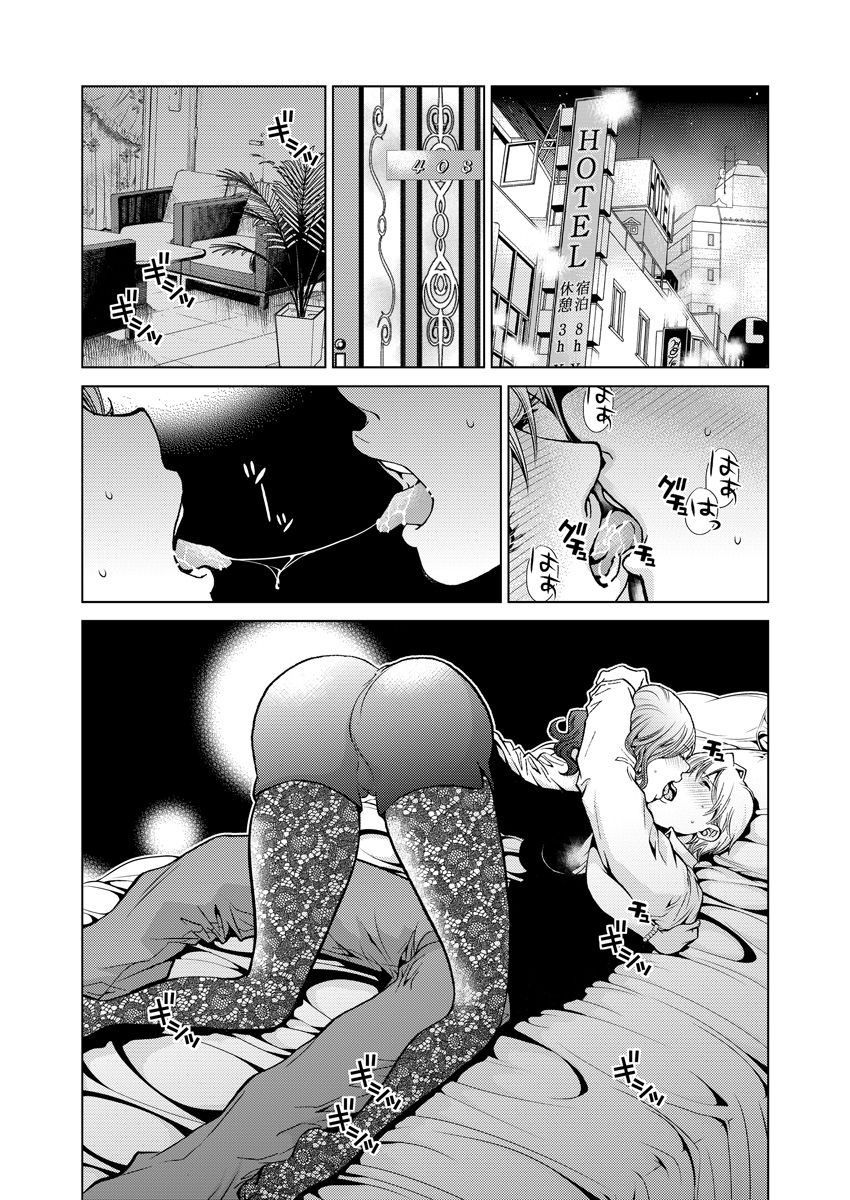 Exciting Cum Live Broadcast - Page 48
