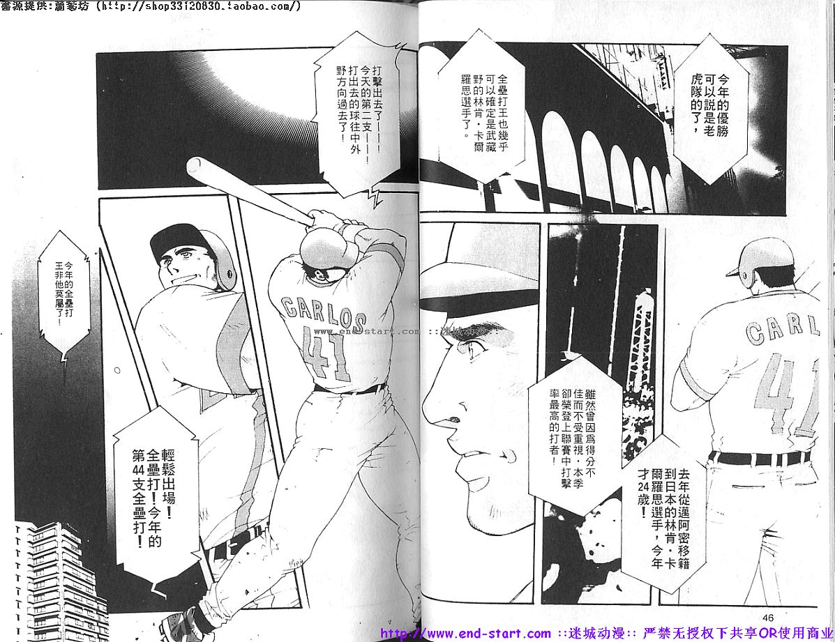 Kinniku Otoko vol.06 - Page 24