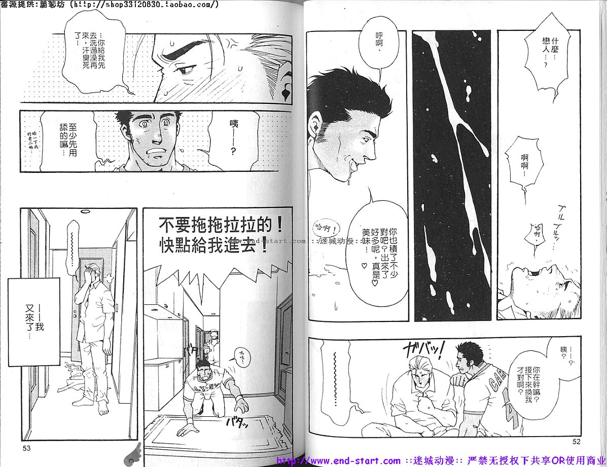 Kinniku Otoko vol.06 - Page 27