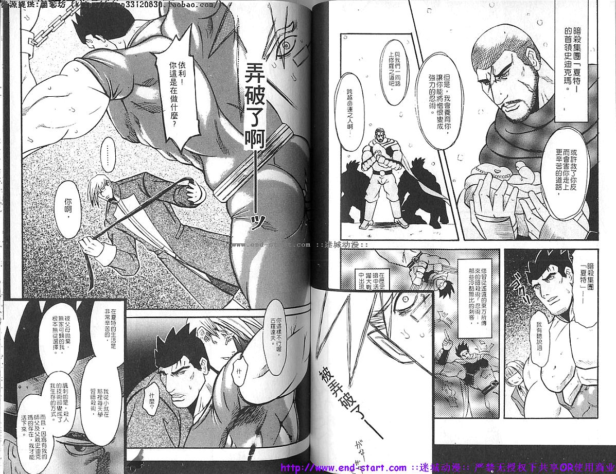 Kinniku Otoko vol.06 - Page 58