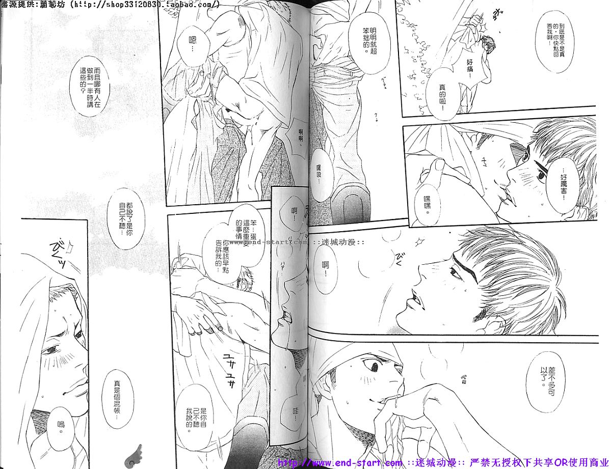 Kinniku Otoko vol.06 - Page 66