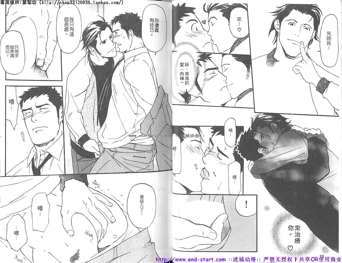 Kinniku Otoko vol.07 - Page 10