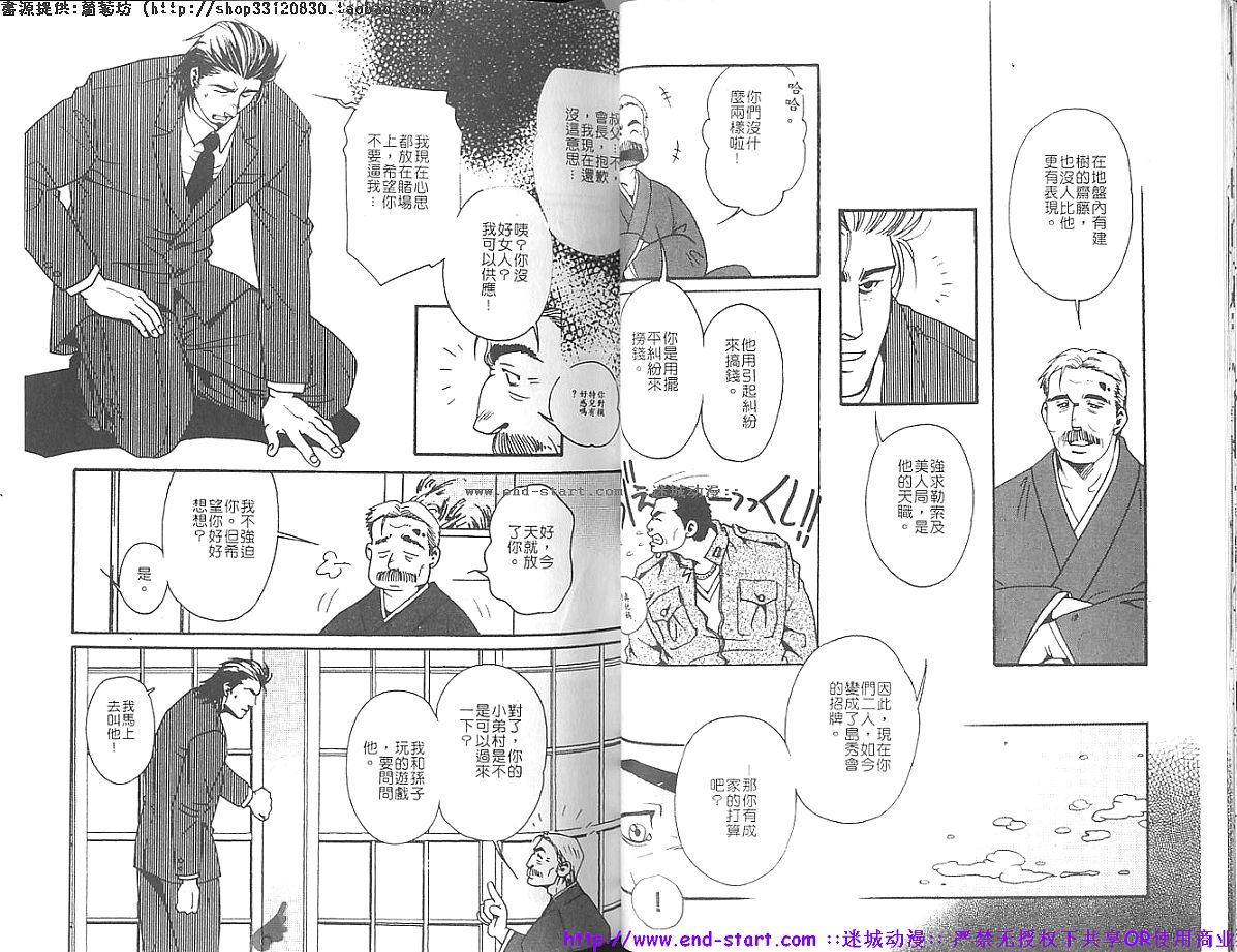 Kinniku Otoko vol.07 - Page 19