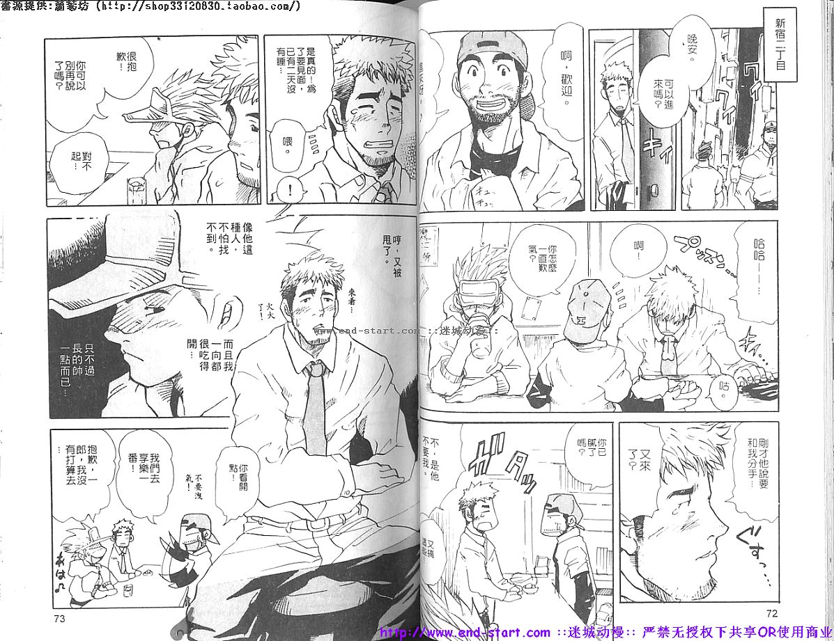 Kinniku Otoko vol.07 - Page 38