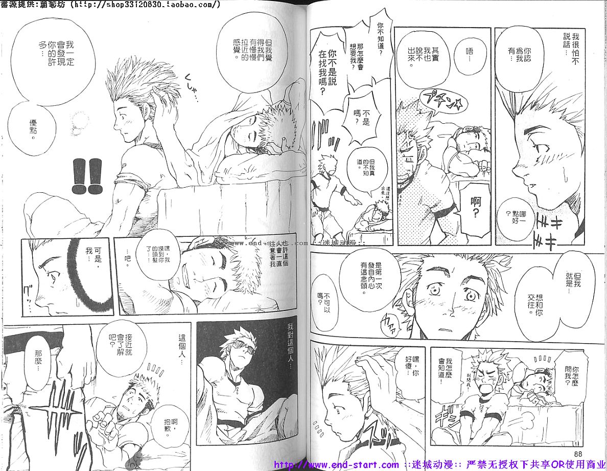 Kinniku Otoko vol.07 - Page 46