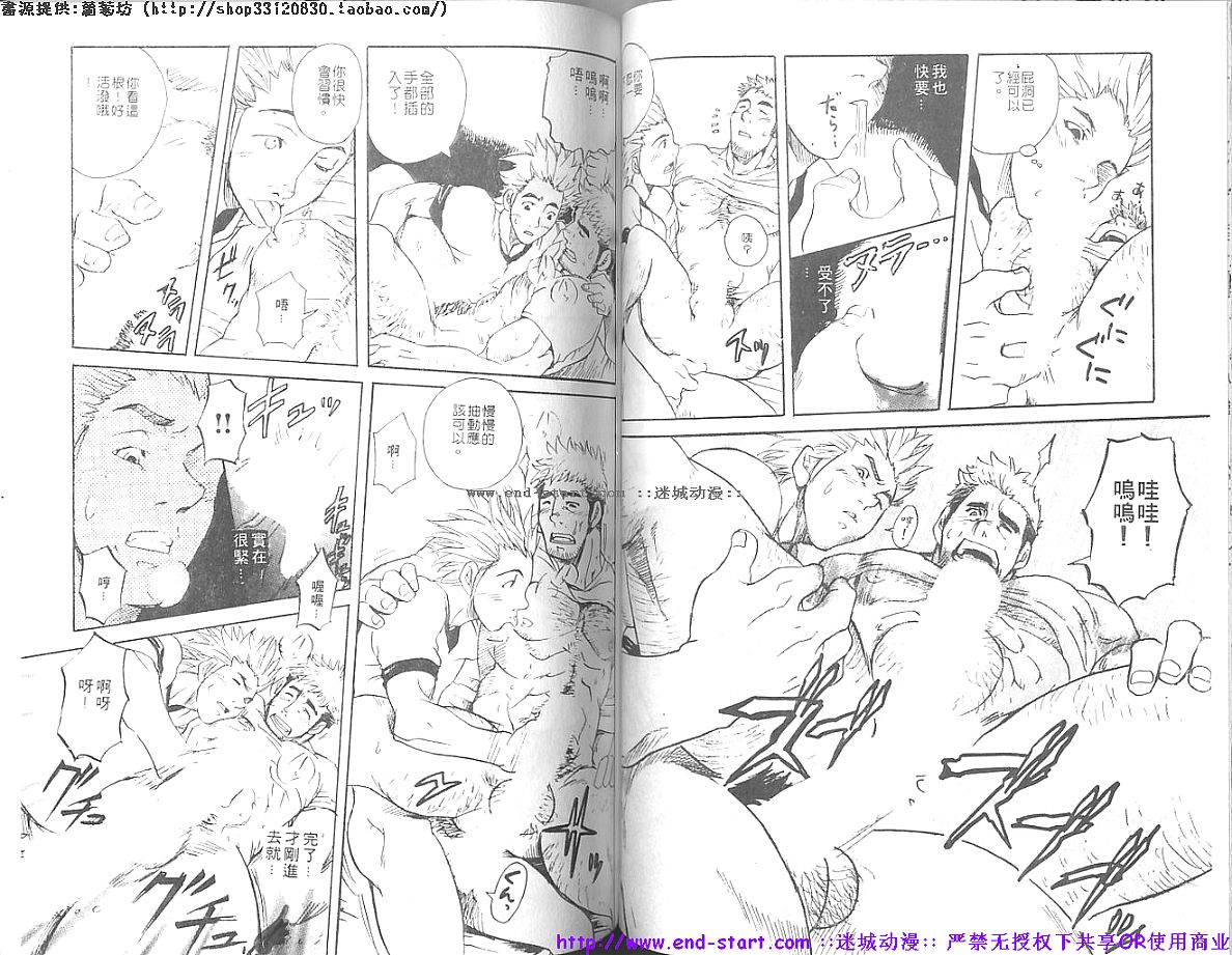 Kinniku Otoko vol.07 - Page 52