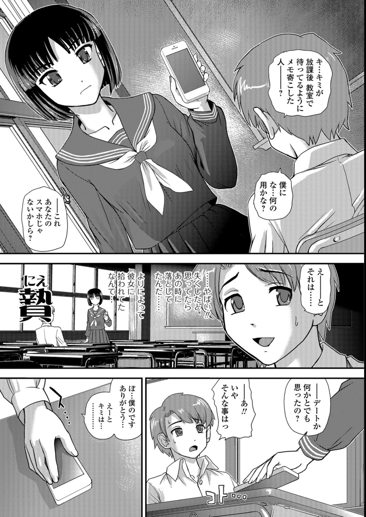 Futanari Zetchou Taiken - Page 155
