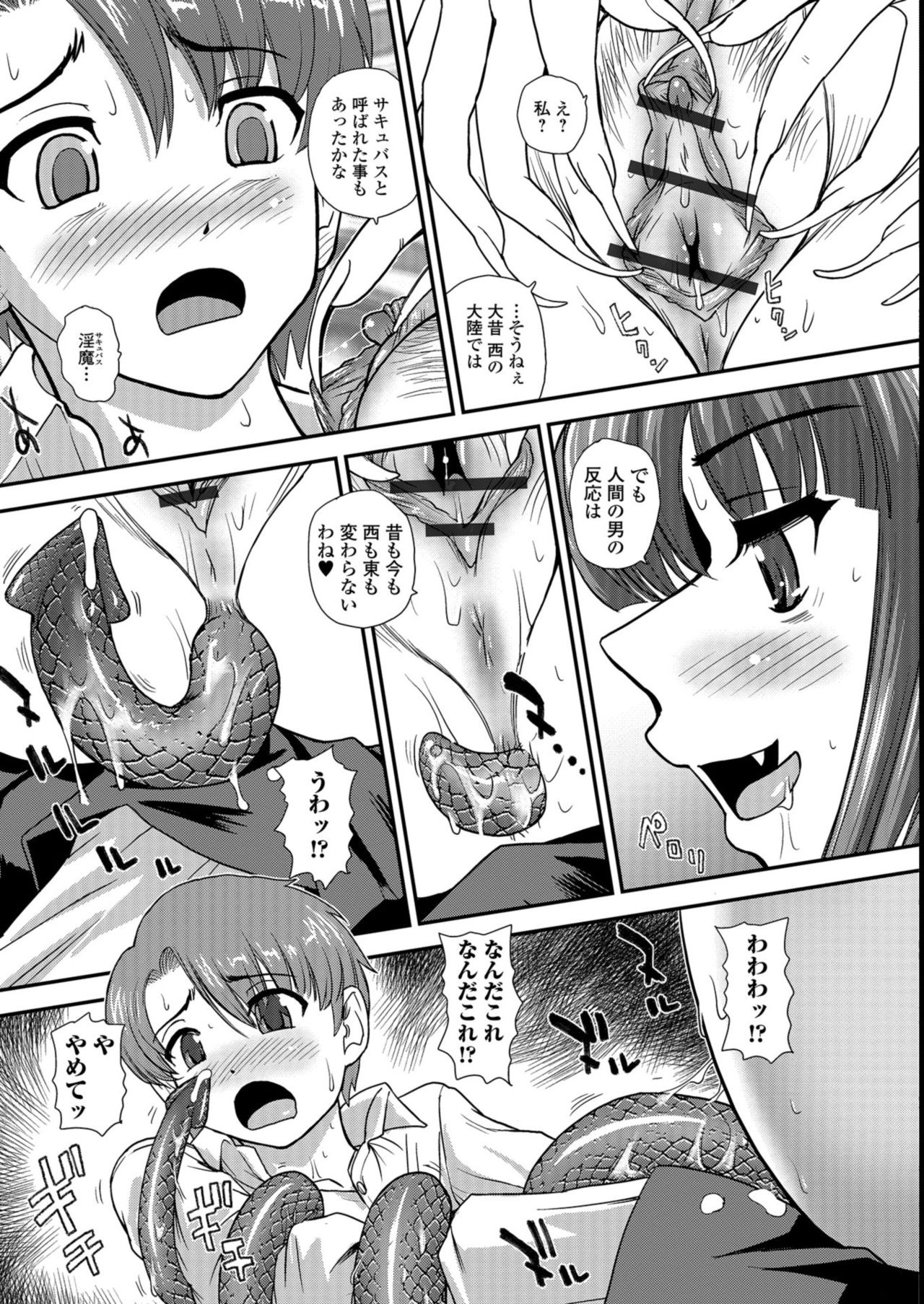 Futanari Zetchou Taiken - Page 159