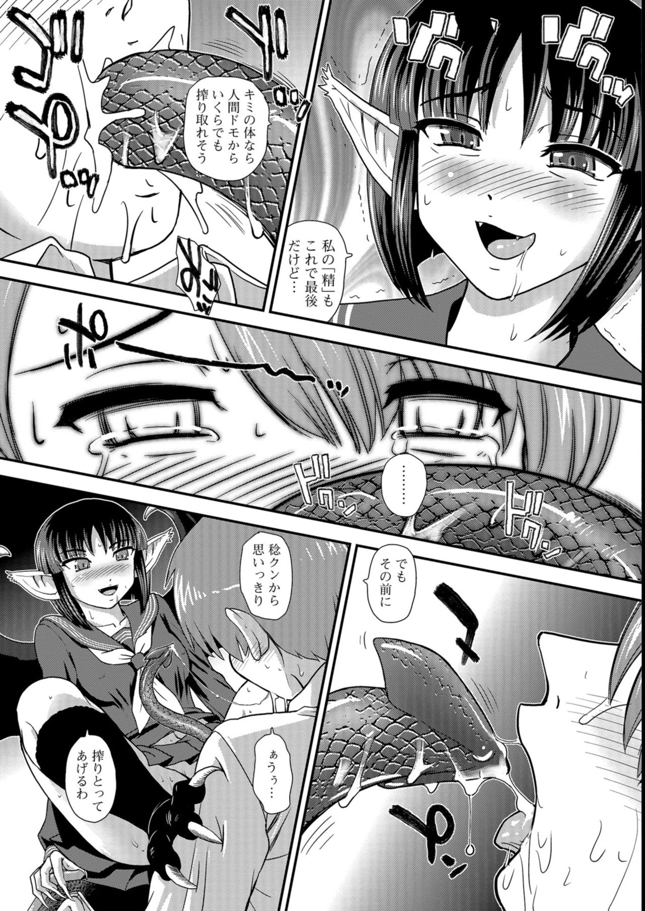 Futanari Zetchou Taiken - Page 161