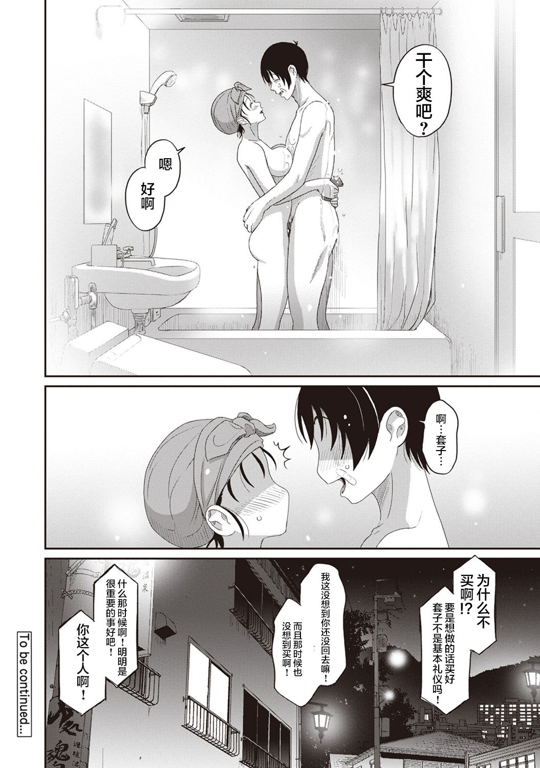 Rarefure Ch. 1-7 - Page 96