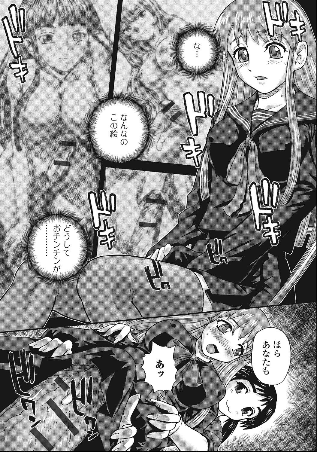 Otokonoko Zettai Ryouiki - Page 182