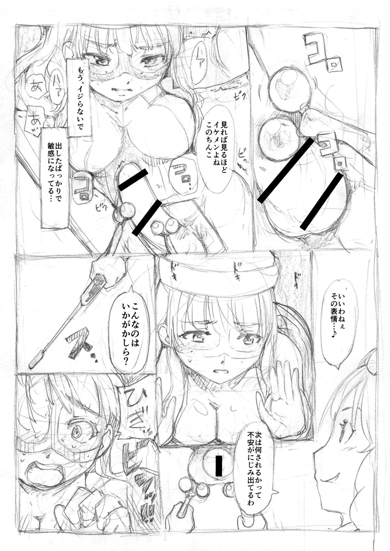 Futanari Kaitou Ao Danuki - Page 25
