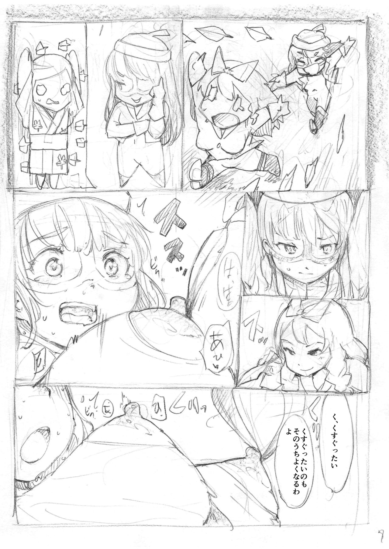 Futanari Kaitou Ao Danuki - Page 38