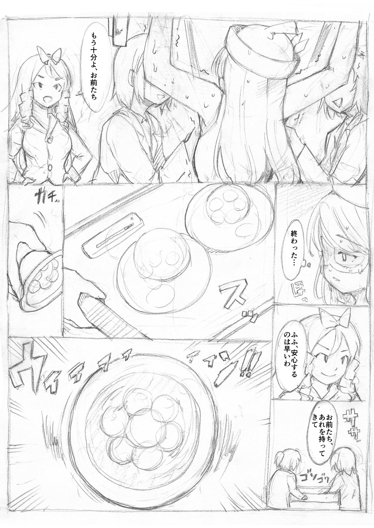 Futanari Kaitou Ao Danuki - Page 81