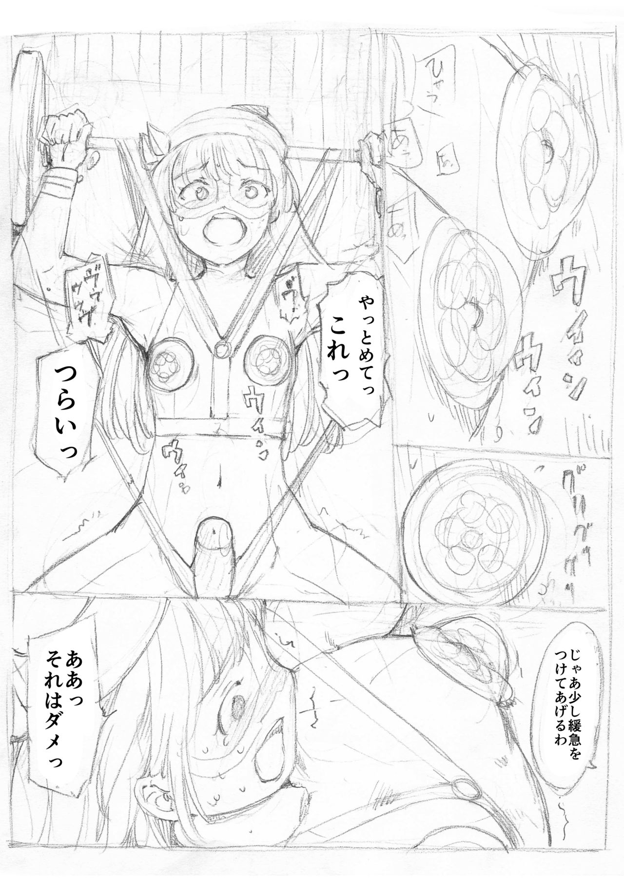 Futanari Kaitou Ao Danuki - Page 83