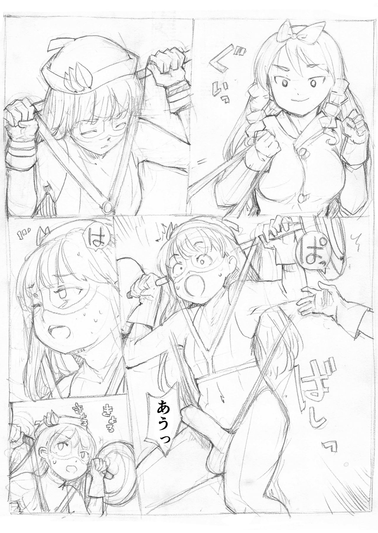 Futanari Kaitou Ao Danuki - Page 86