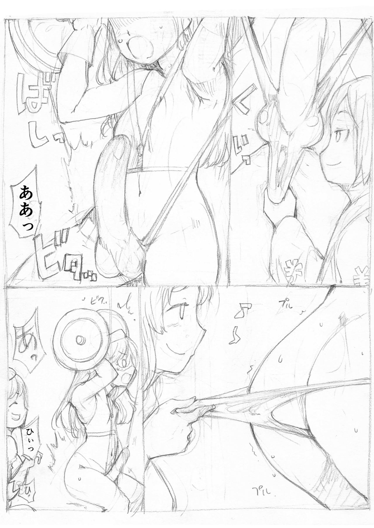 Futanari Kaitou Ao Danuki - Page 87