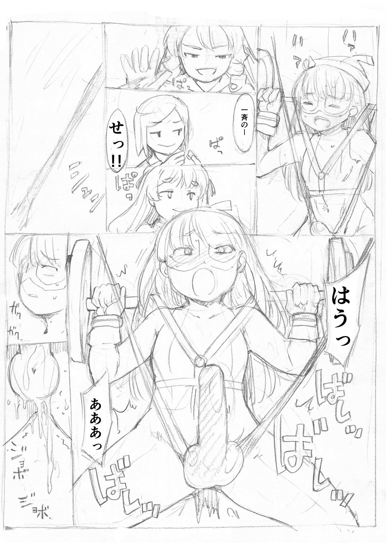 Futanari Kaitou Ao Danuki - Page 89