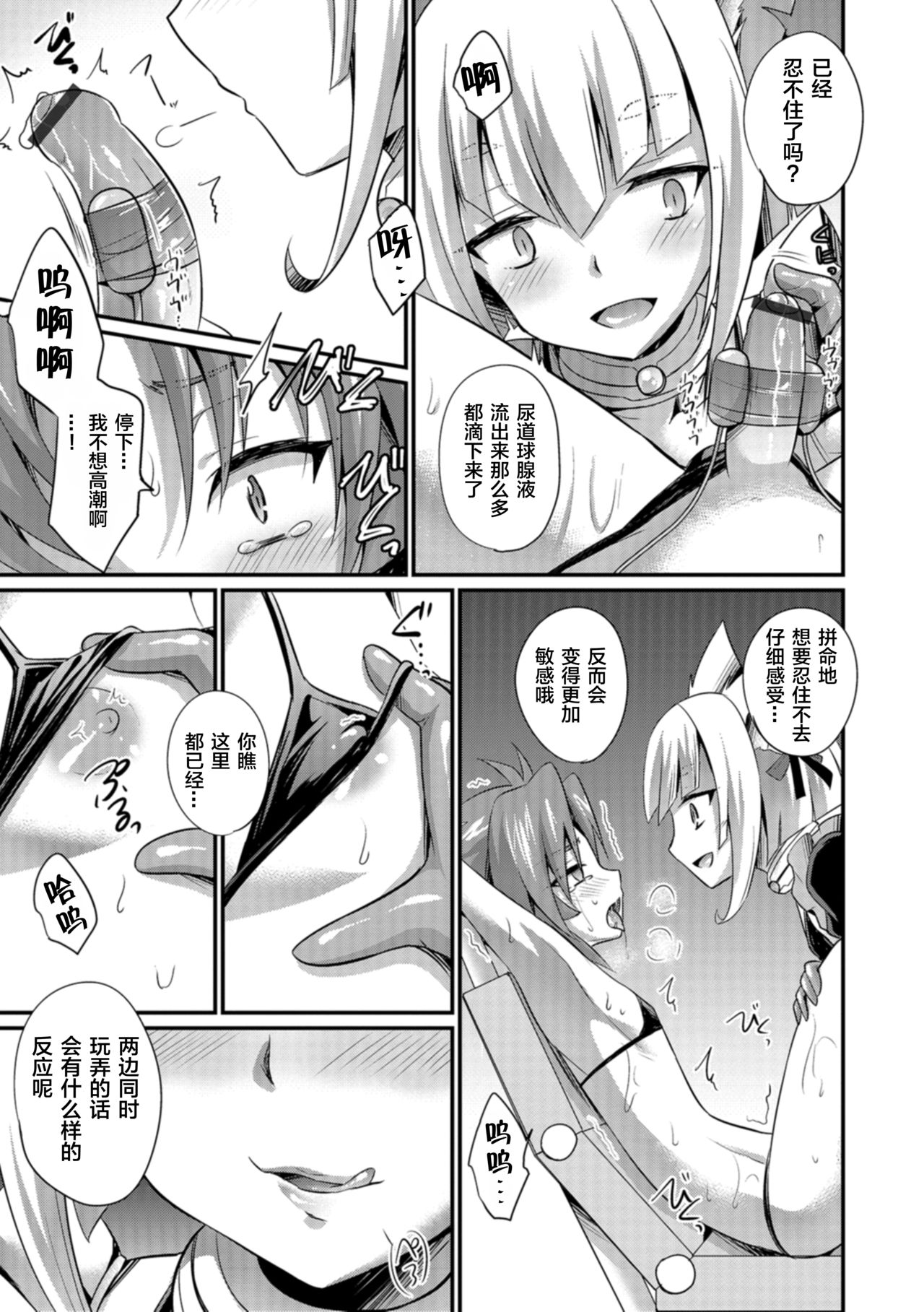 Aigan Pet no Shitsukekata I+II+Extra - Page 11