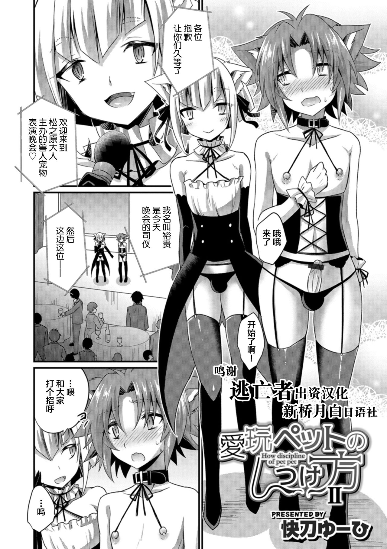 Aigan Pet no Shitsukekata I+II+Extra - Page 22