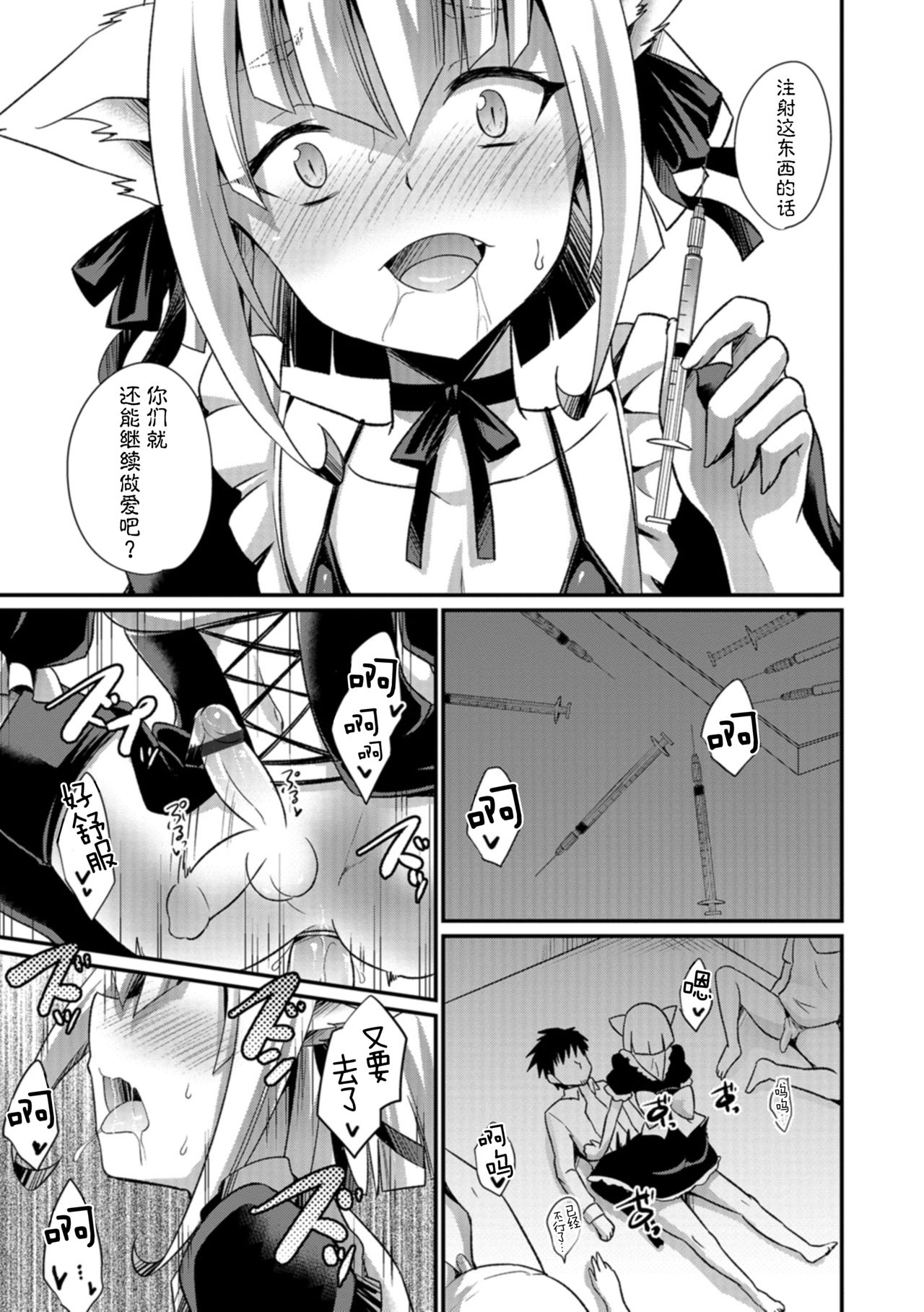 Aigan Pet no Shitsukekata I+II+Extra - Page 51