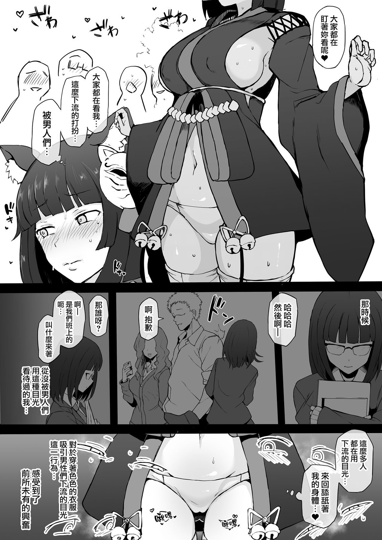 Cosplayer Kanojo NTR Manga - Page 12