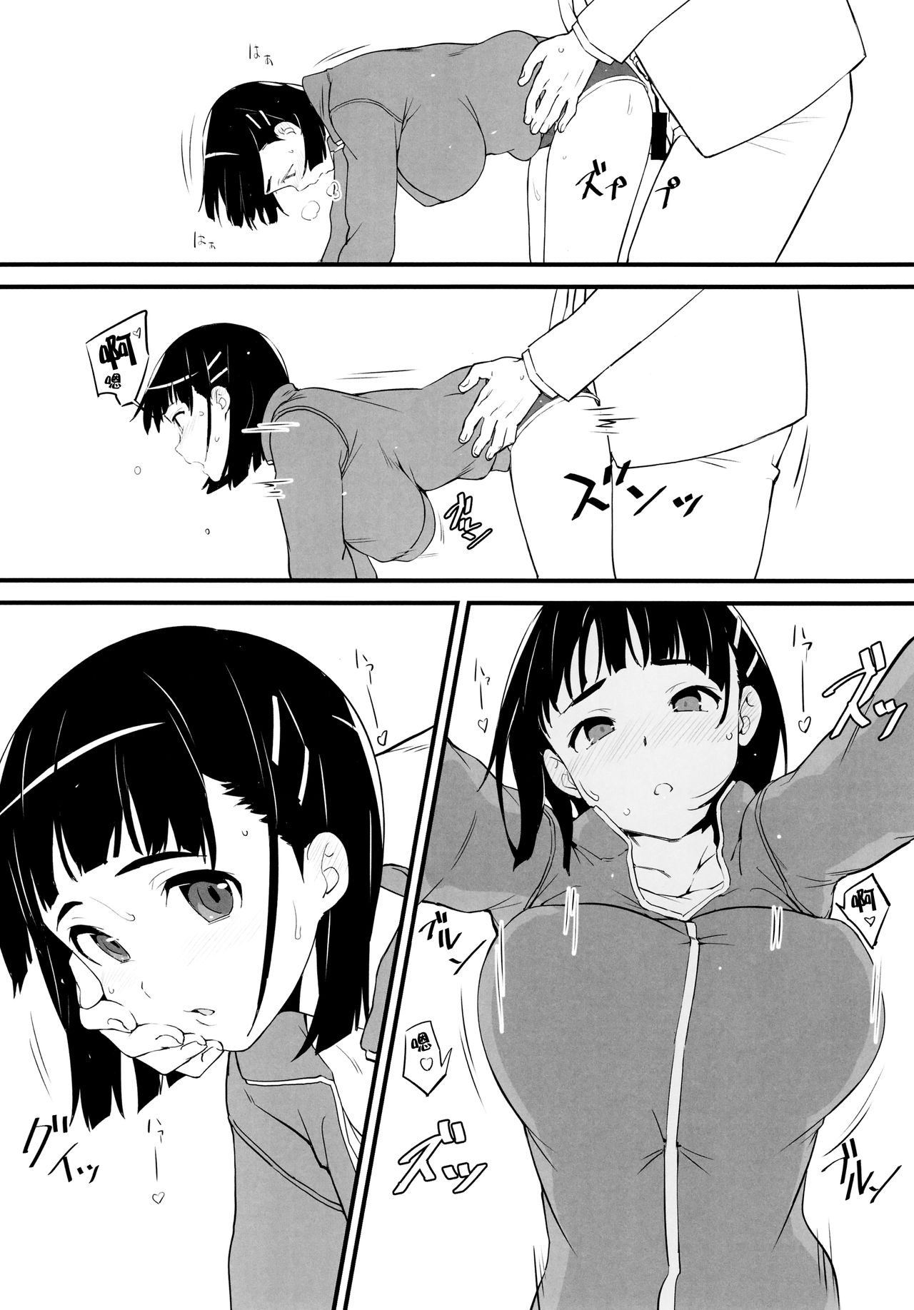 Heyagi no Suguha to Oji-san - Page 11