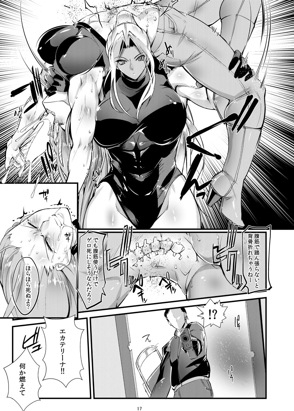 Stand on Lightning 2 - Page 16
