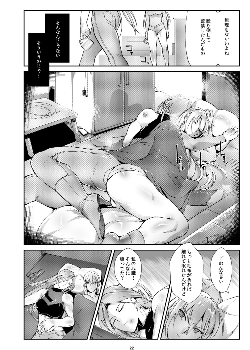 Stand on Lightning 2 - Page 21