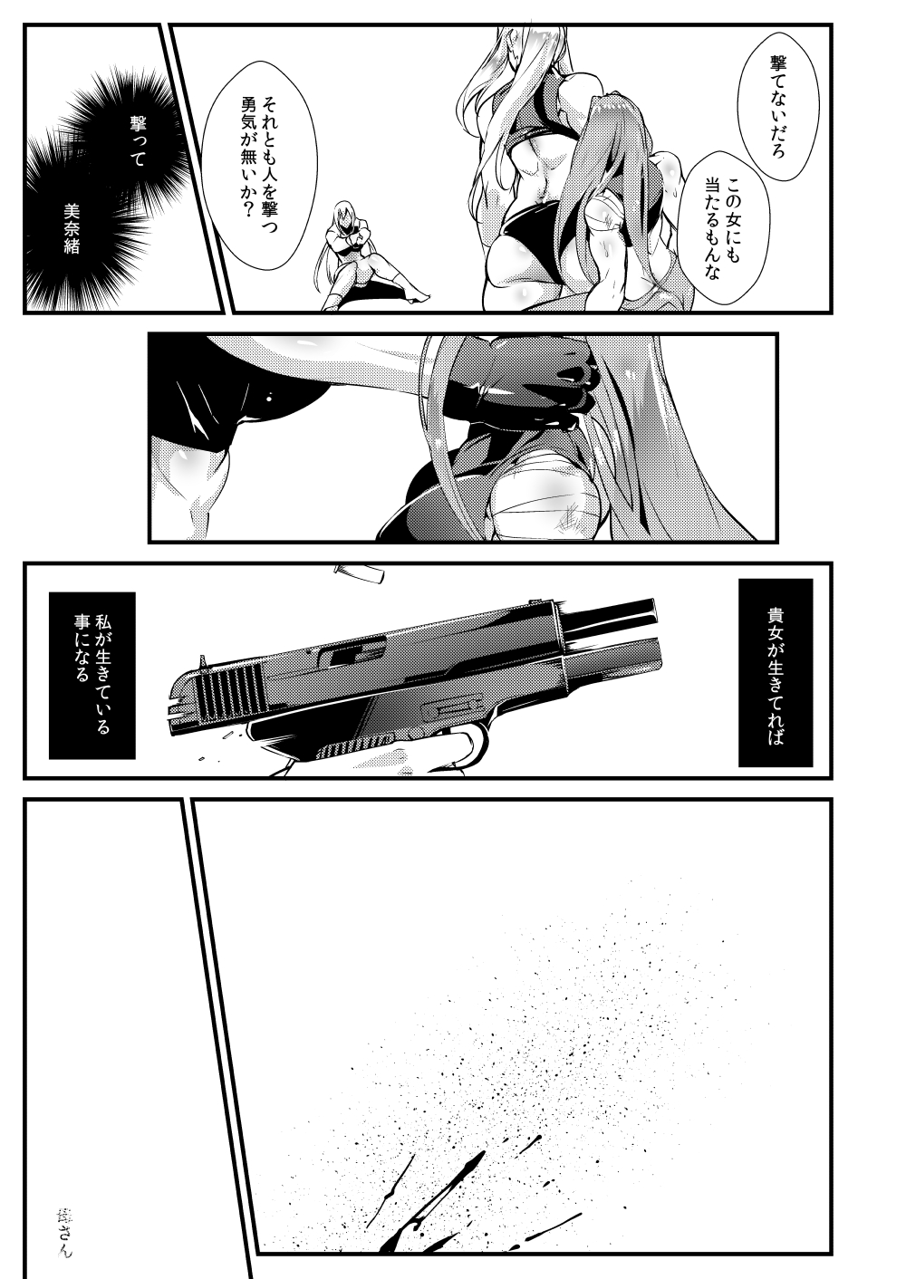 Stand on Lightning 3 - Page 22