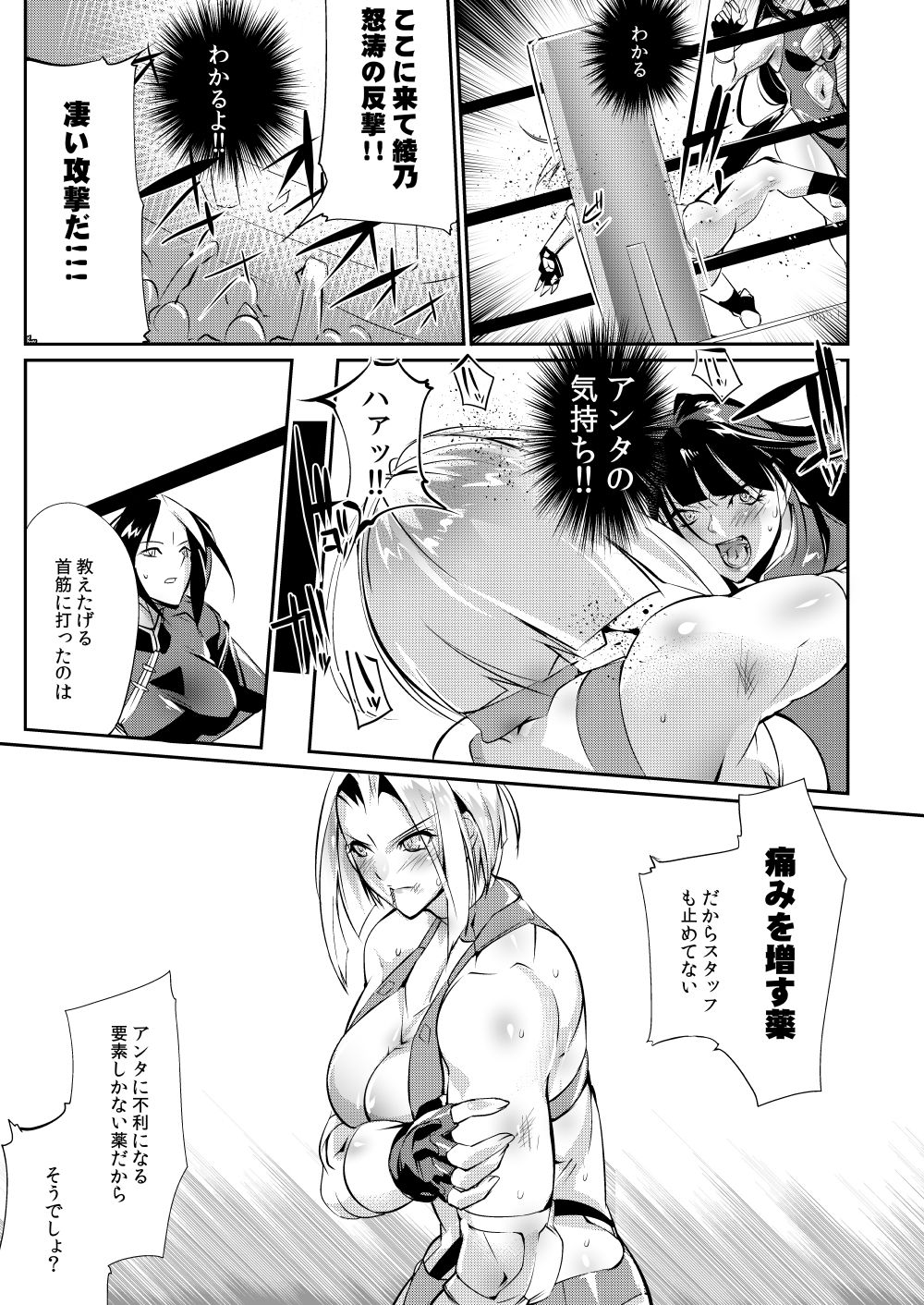 Tougijou Rin - Arena Rin 1 - Page 16