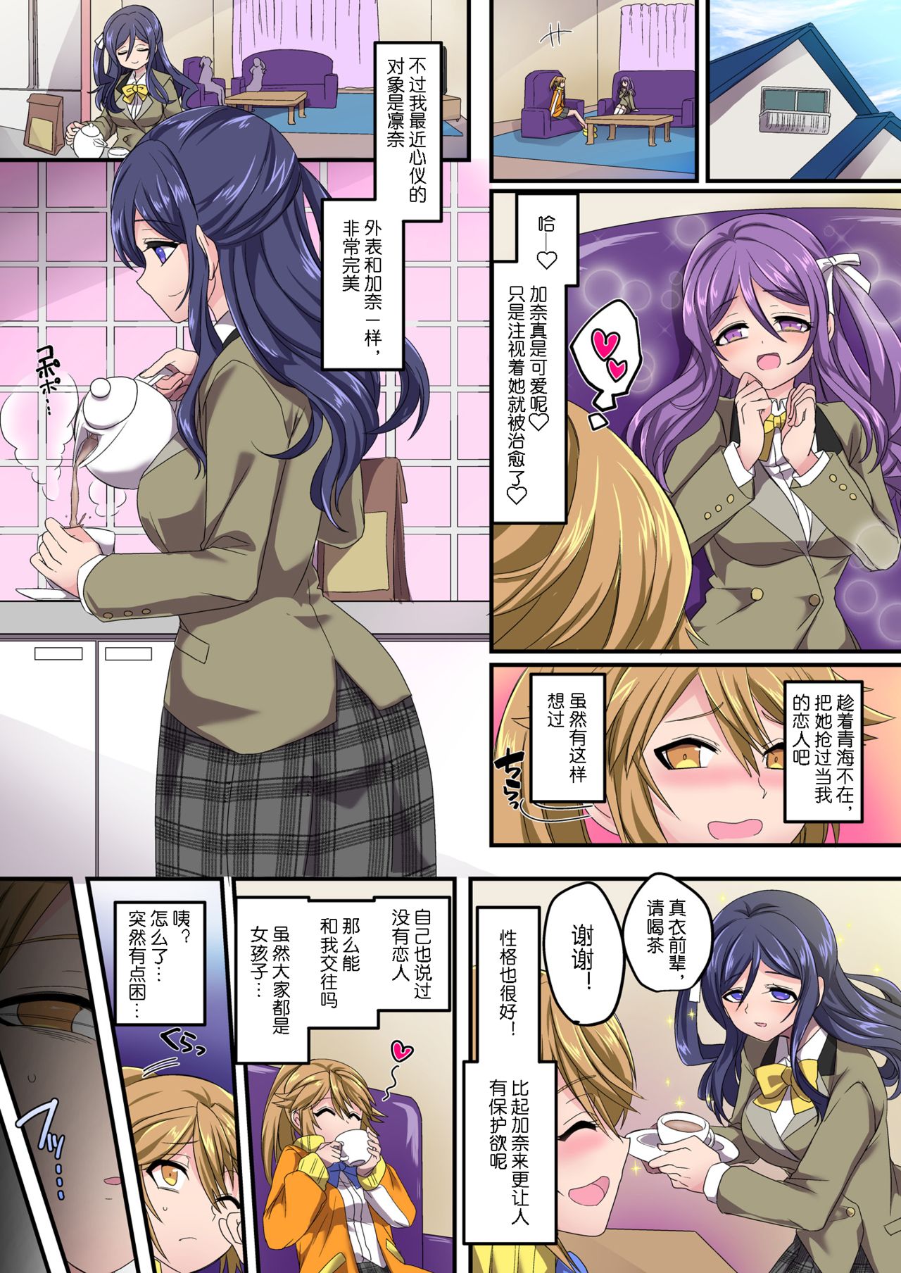 Seikishidan Jewel Knights Kanketsuhen - Page 28