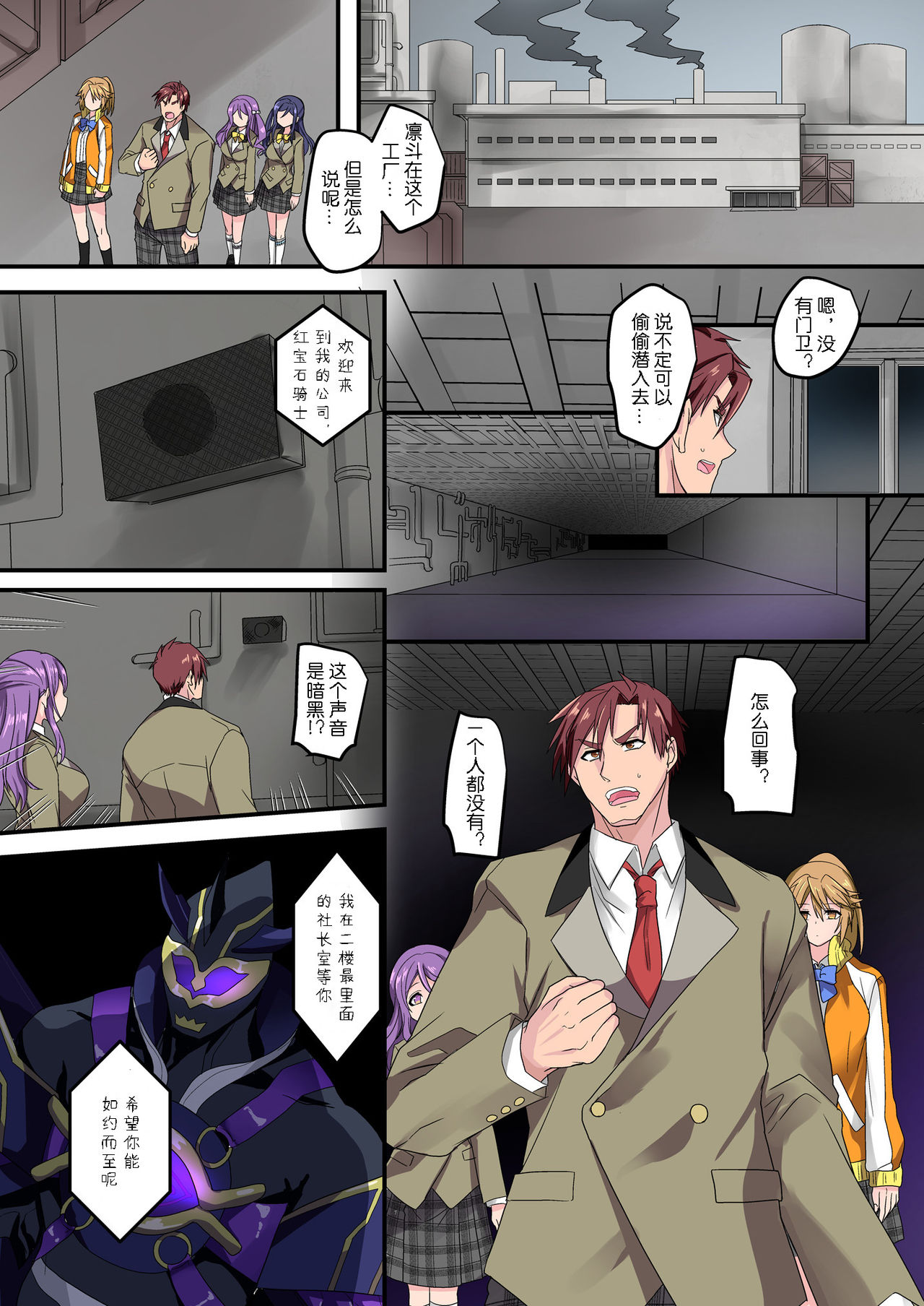 Seikishidan Jewel Knights Kanketsuhen - Page 65