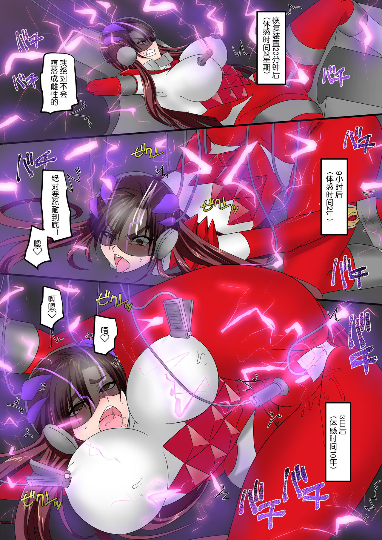 Seikishidan Jewel Knights Kanketsuhen - Page 75