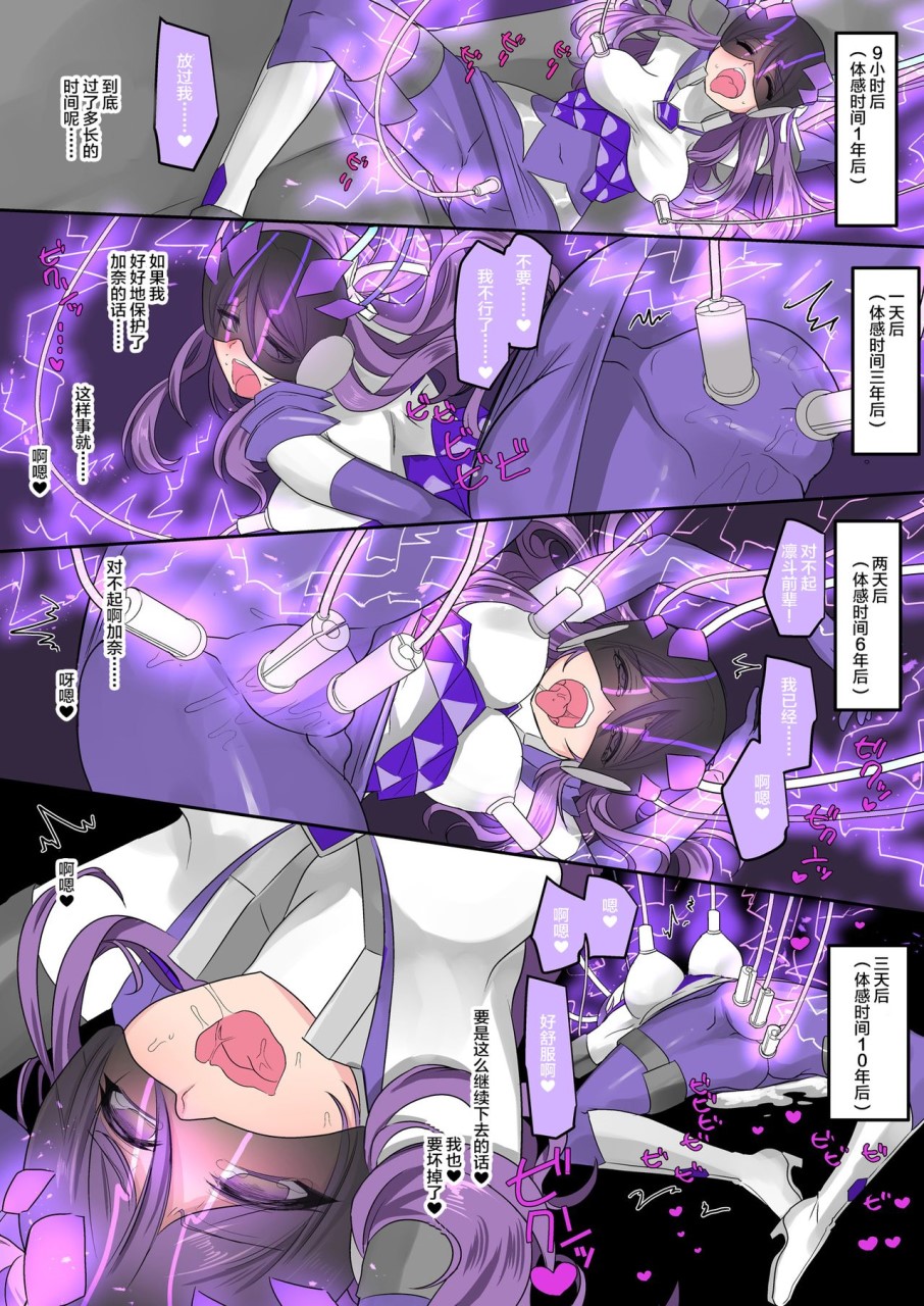 Seikishidan Jewel Knights Kanketsuhen - Page 9