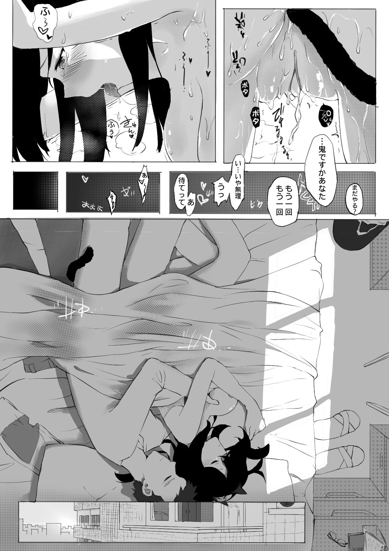拱火天王孙*峰 中年男x强制喵化 - Page 29