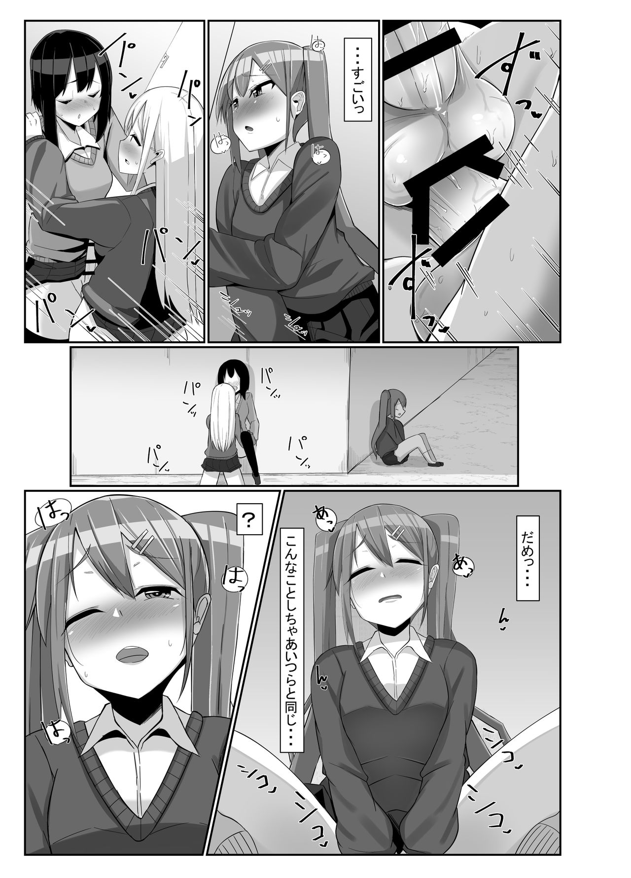 Futanari Musume ga Deattara 3 - Page 10