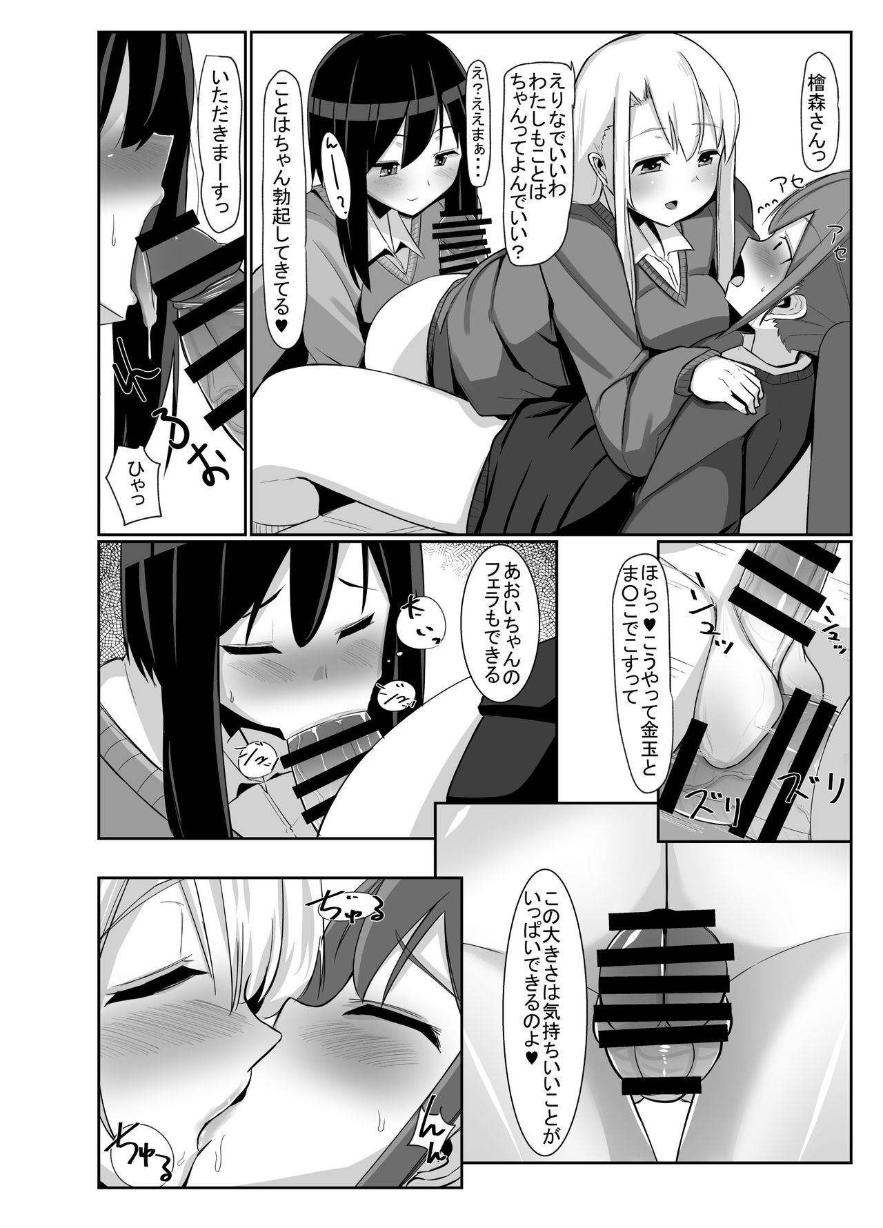 Futanari Musume ga Deattara 3 - Page 17