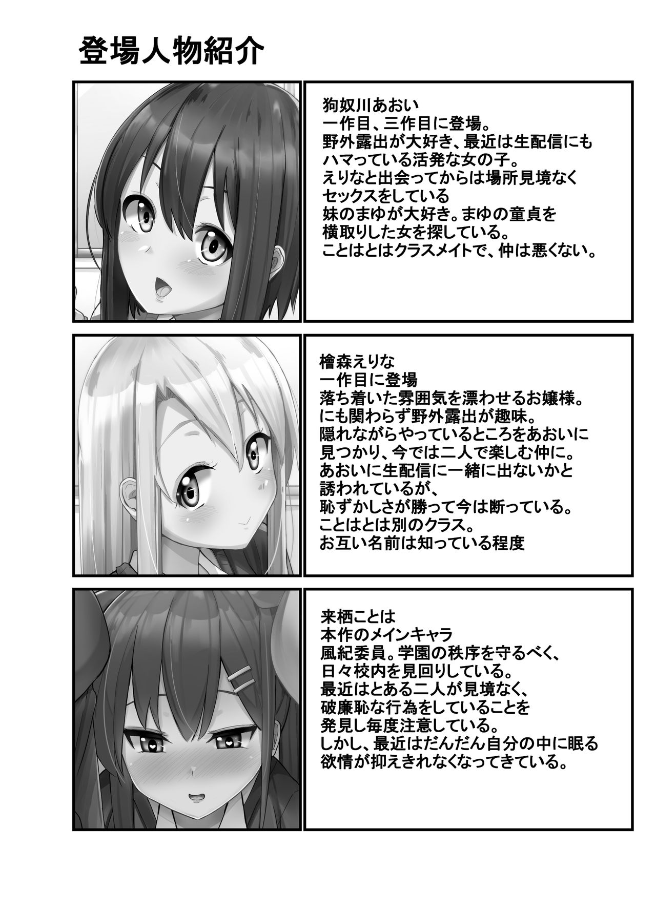 Futanari Musume ga Deattara 3 - Page 25
